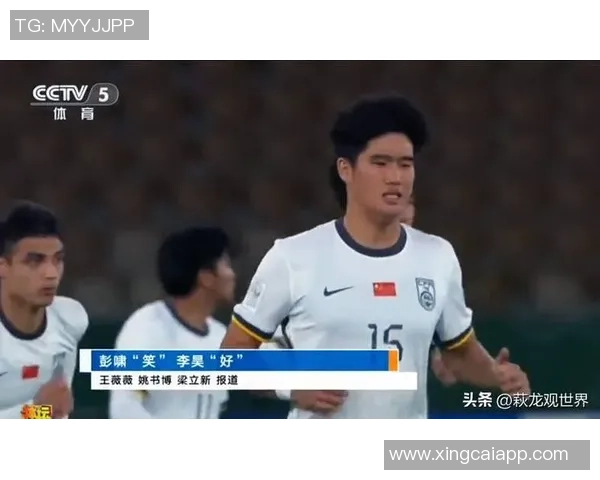 U22国足伤病问题严重刘浩帆彭啸尚未参与场地训练